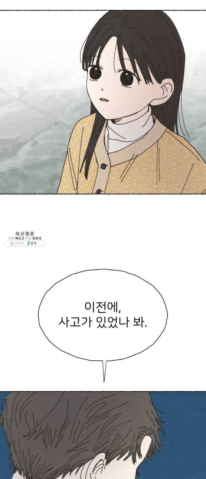 누군가의 로섬 57. 임성현 32