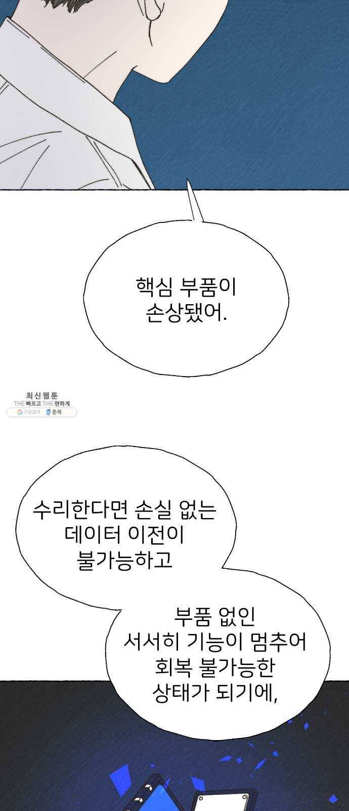 누군가의 로섬 57. 임성현 33
