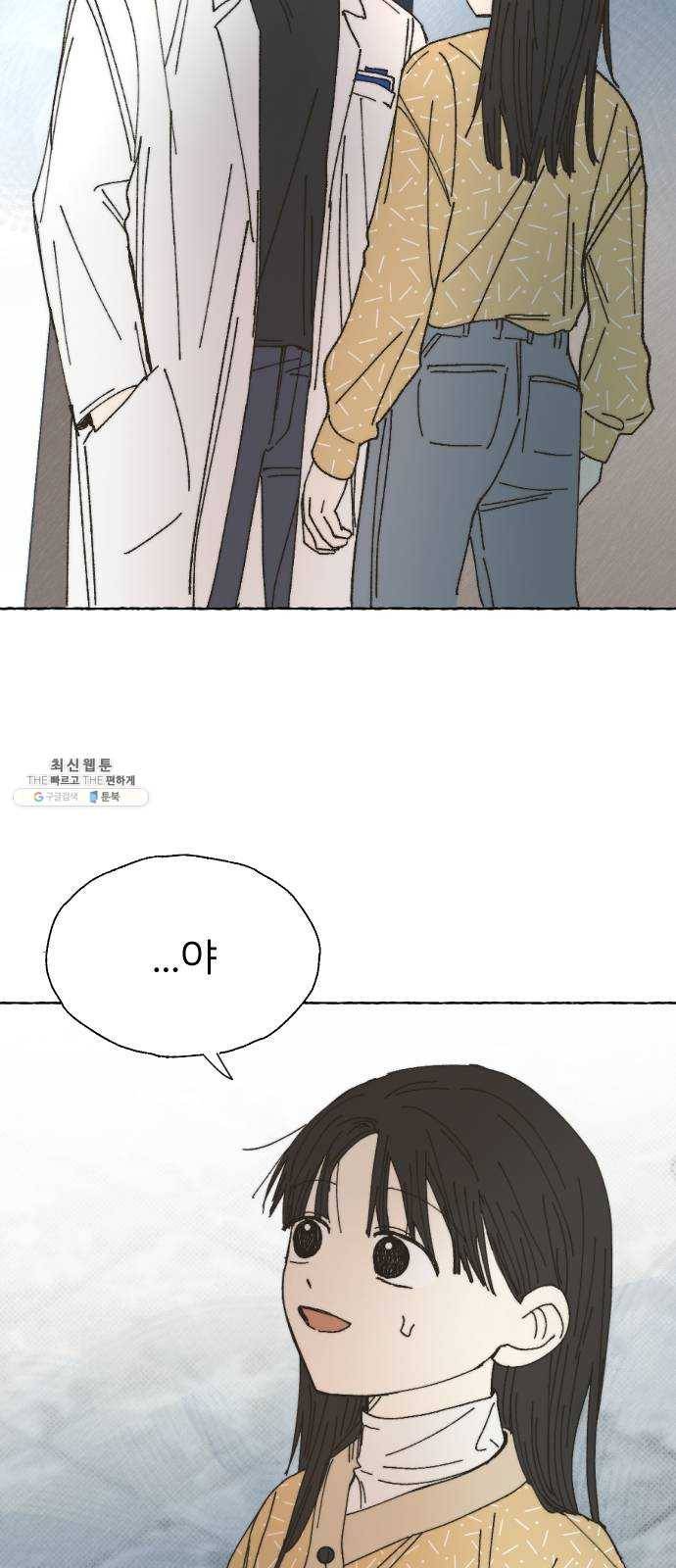 누군가의 로섬 57. 임성현 35