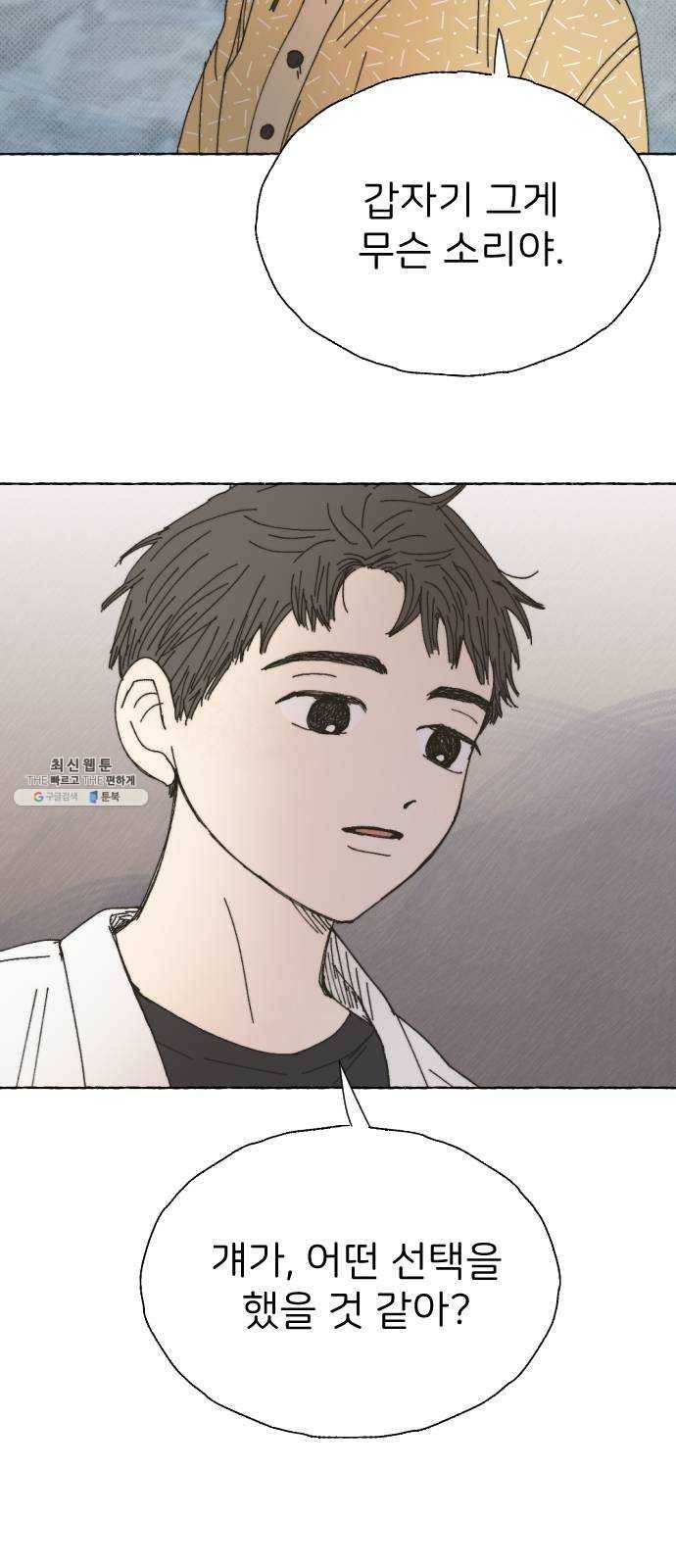 누군가의 로섬 57. 임성현 36