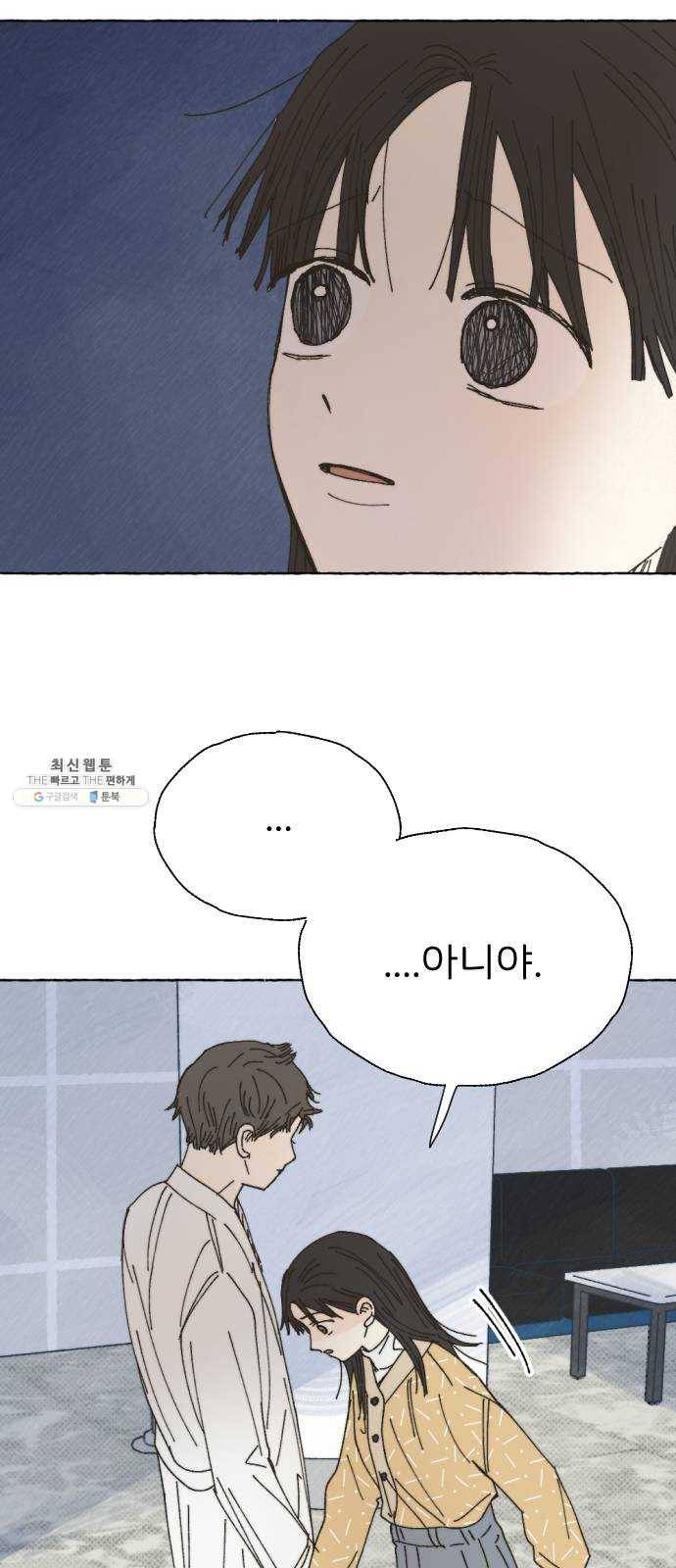 누군가의 로섬 57. 임성현 37