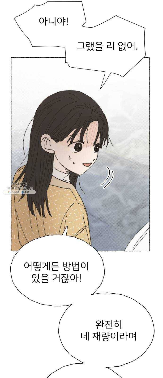 누군가의 로섬 57. 임성현 39