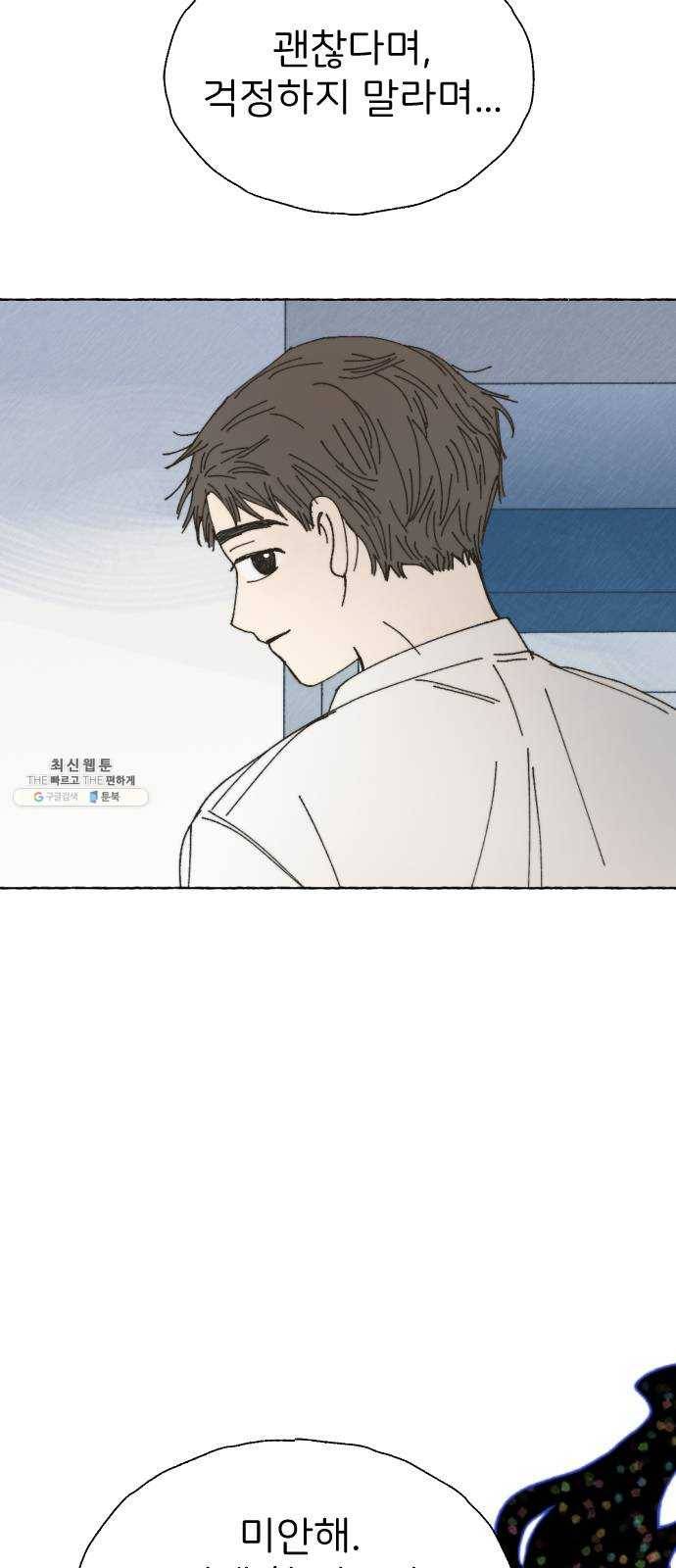 누군가의 로섬 57. 임성현 40