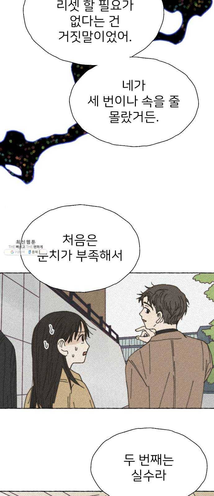 누군가의 로섬 57. 임성현 41