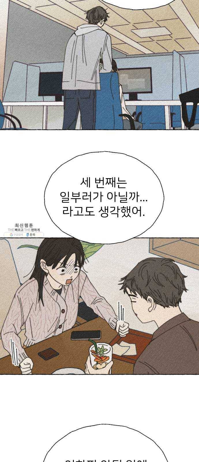 누군가의 로섬 57. 임성현 42