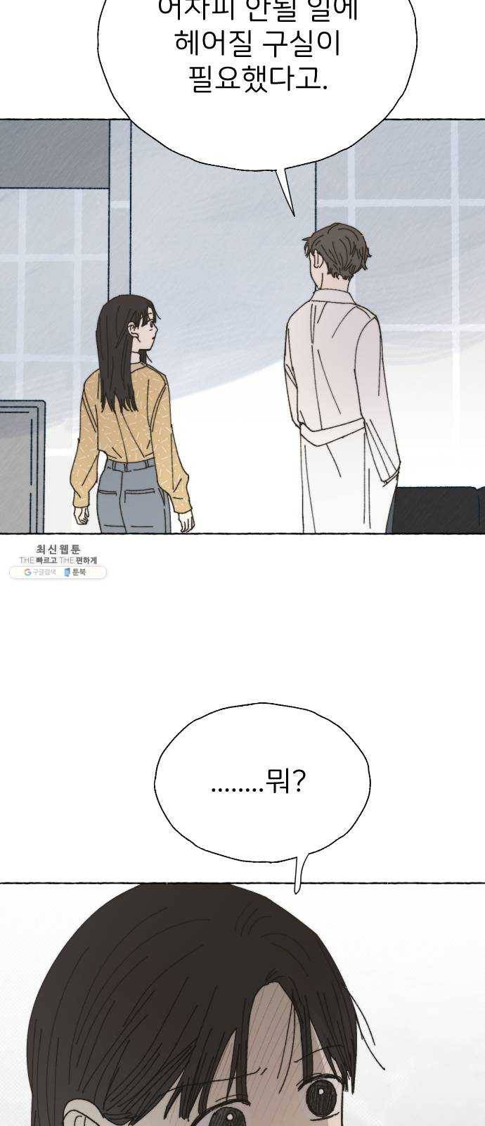 누군가의 로섬 57. 임성현 43