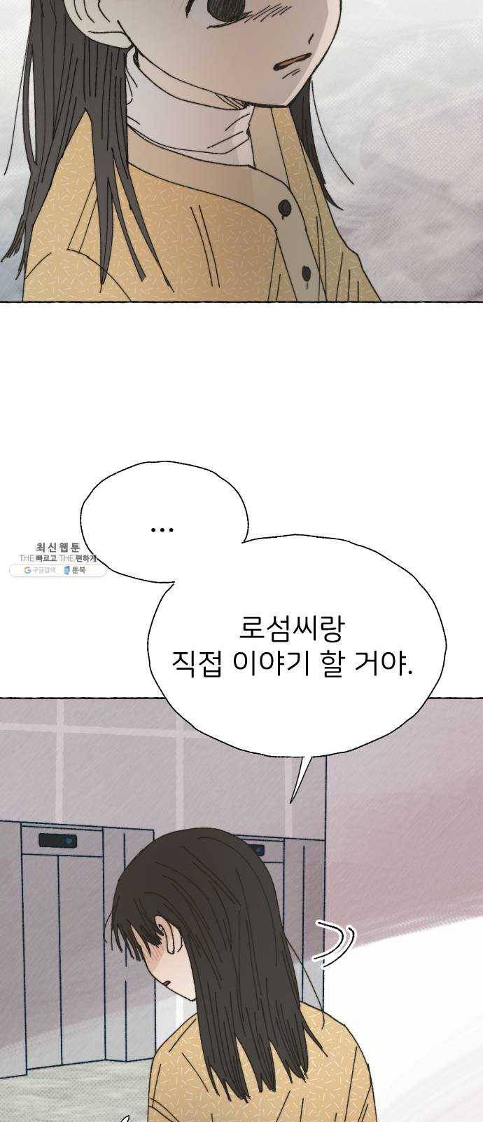 누군가의 로섬 57. 임성현 44