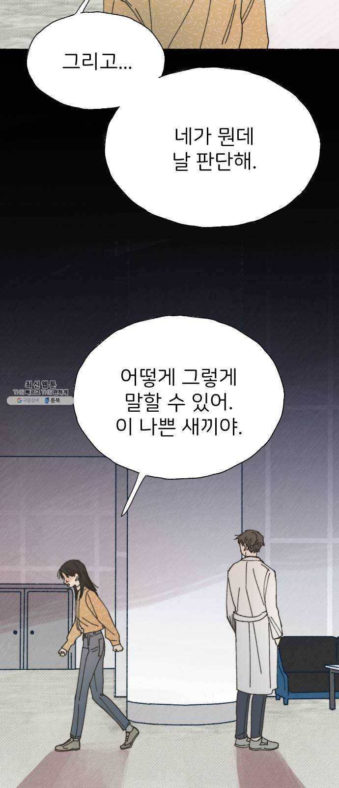 누군가의 로섬 57. 임성현 45