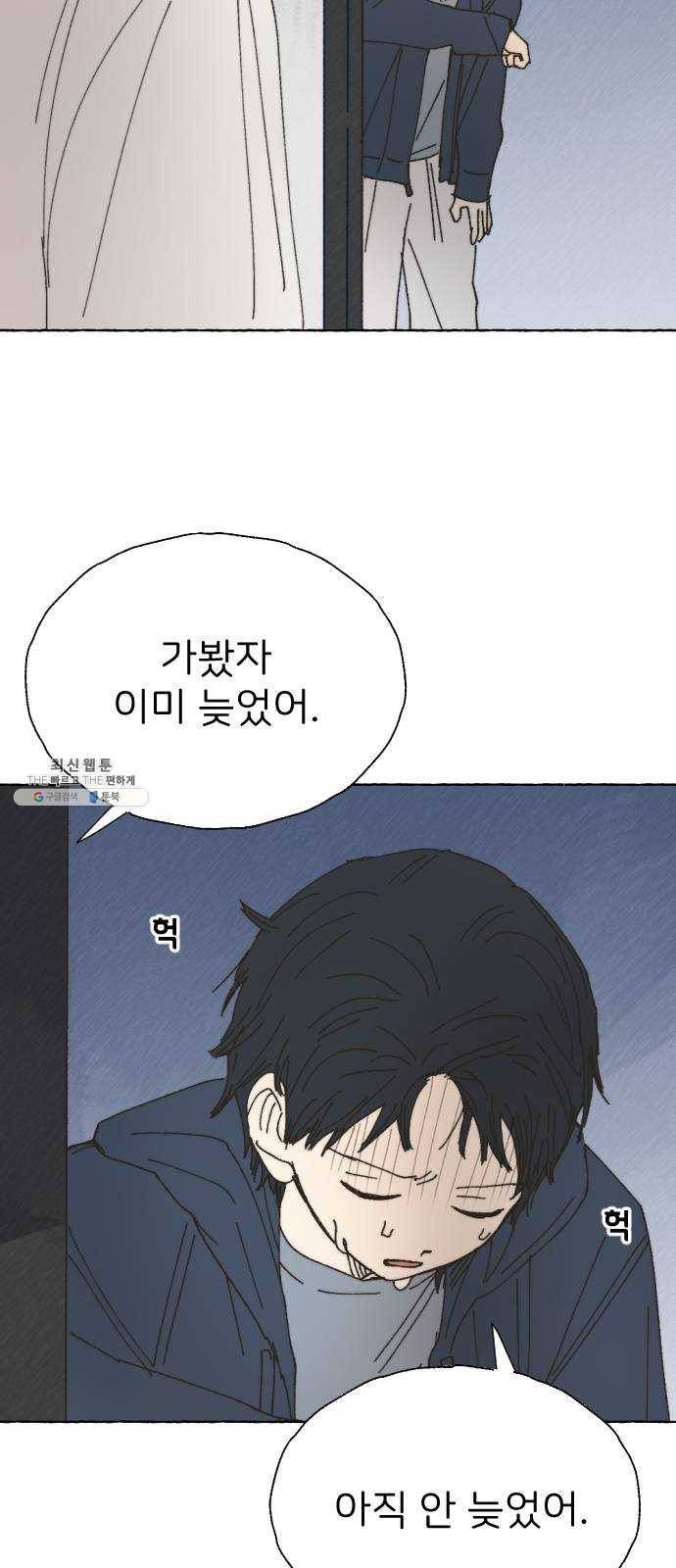 누군가의 로섬 57. 임성현 48