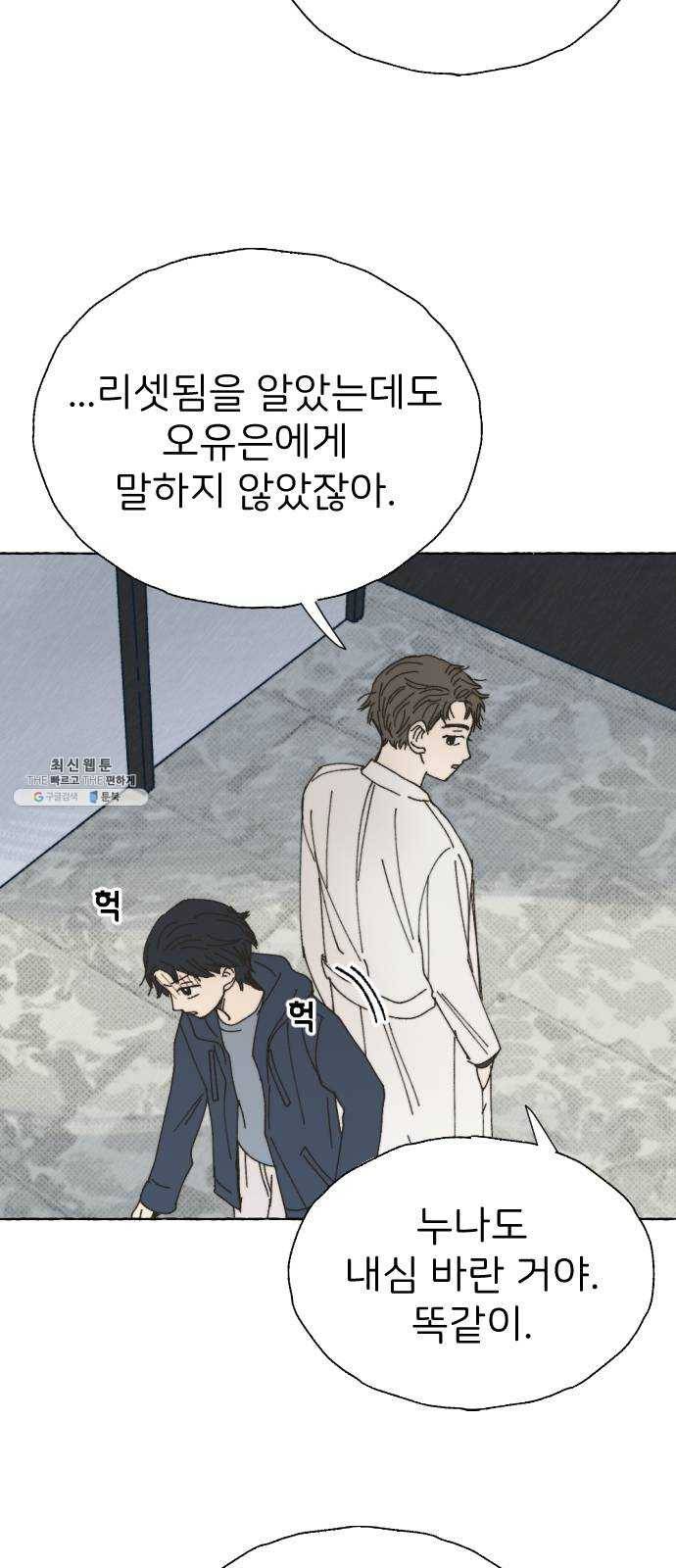 누군가의 로섬 57. 임성현 49