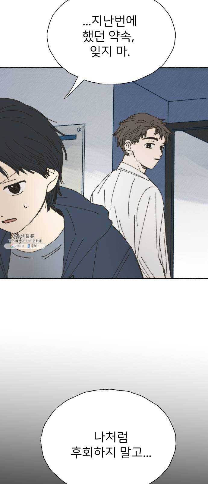 누군가의 로섬 57. 임성현 50