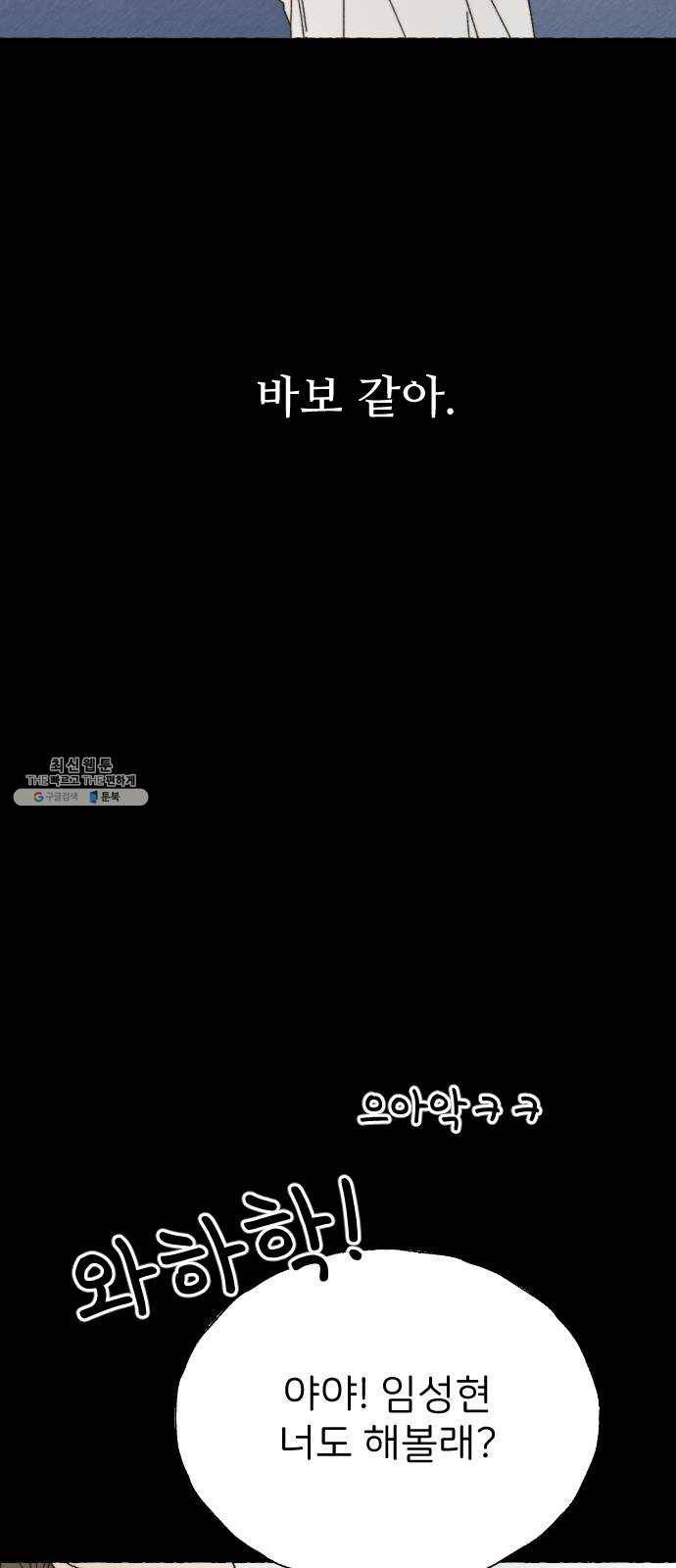 누군가의 로섬 57. 임성현 52