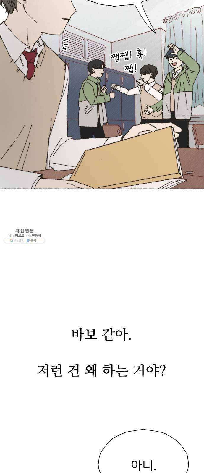 누군가의 로섬 57. 임성현 53