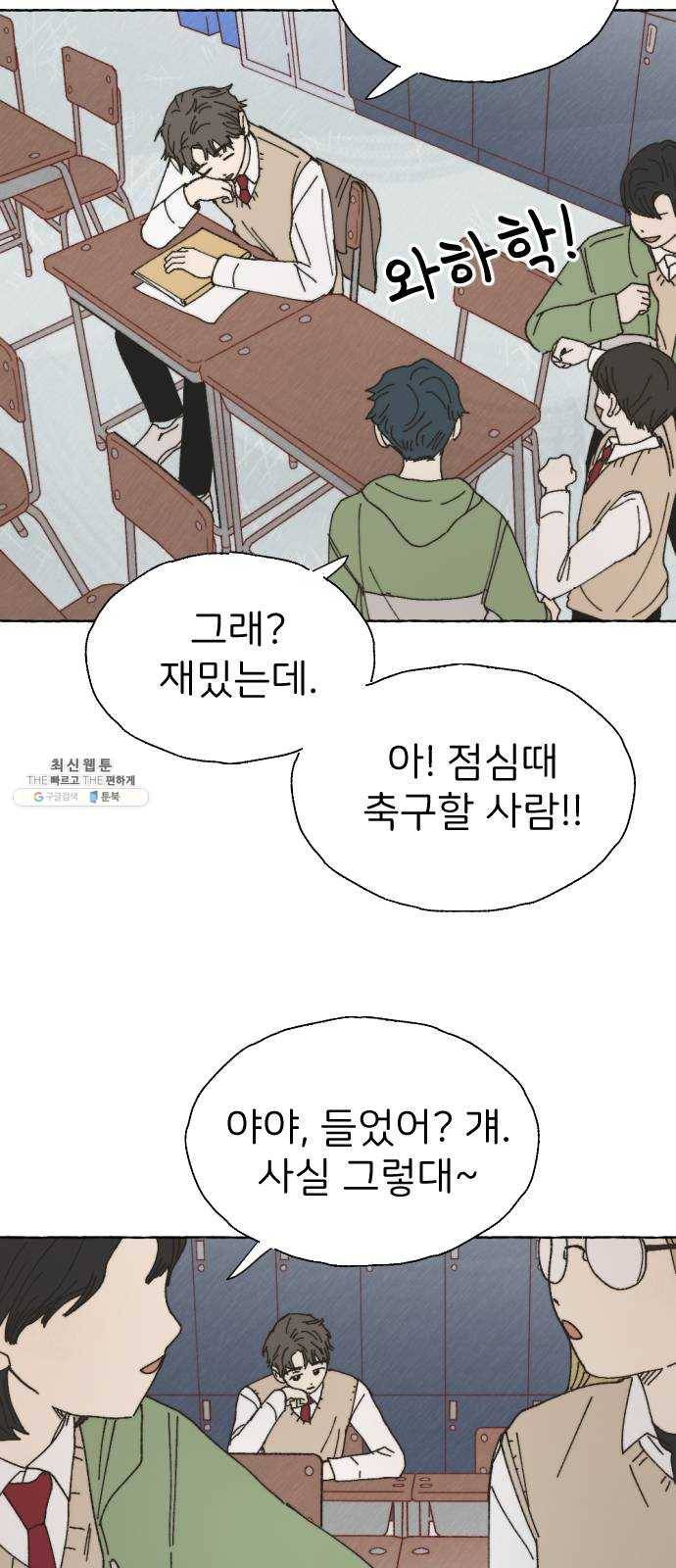 누군가의 로섬 57. 임성현 54