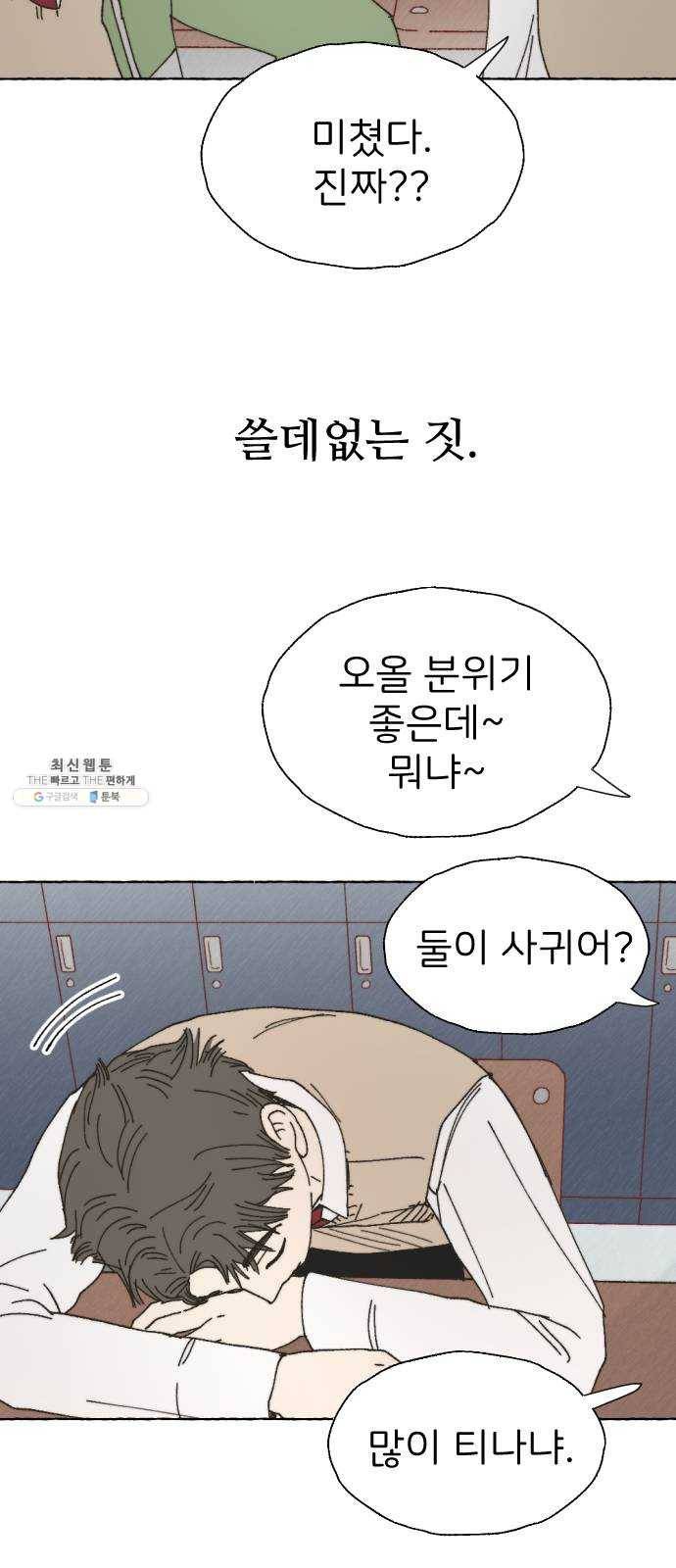 누군가의 로섬 57. 임성현 55
