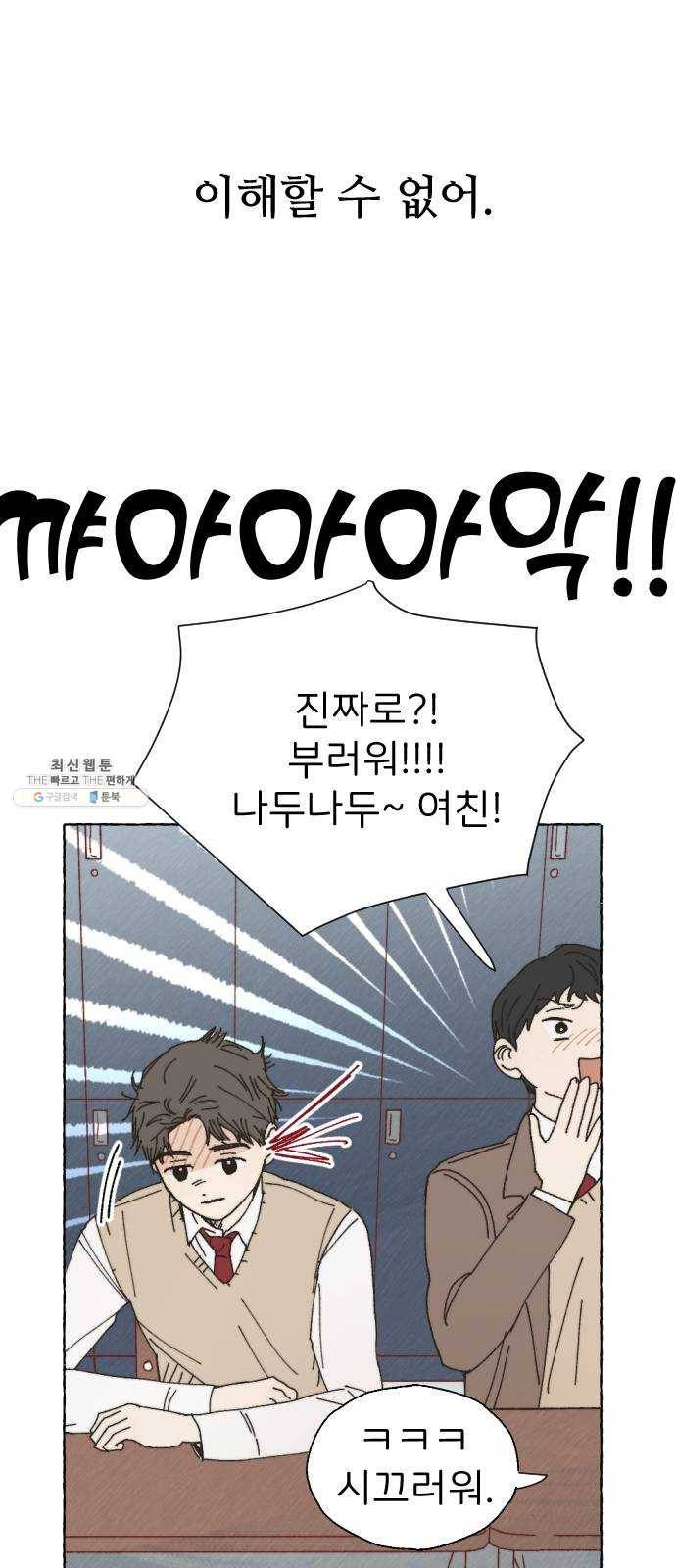 누군가의 로섬 57. 임성현 56