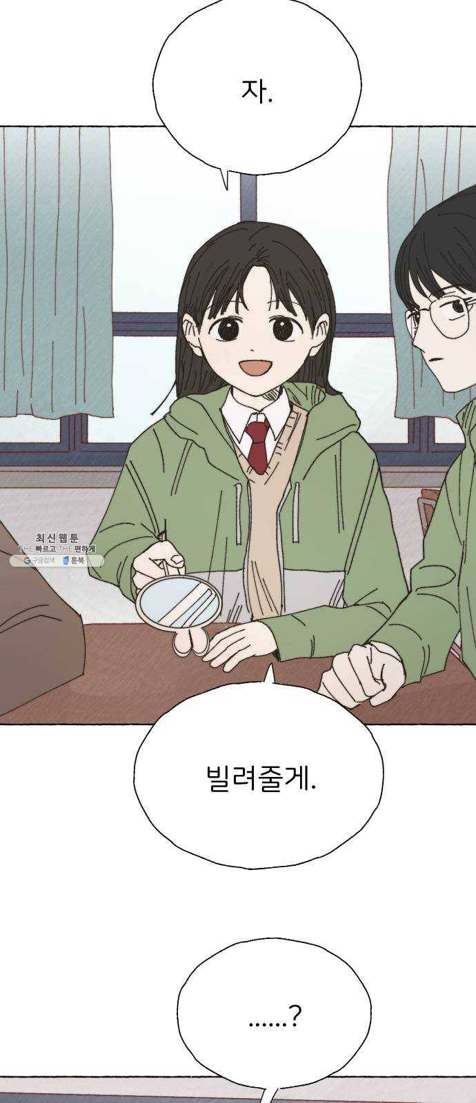 누군가의 로섬 57. 임성현 58