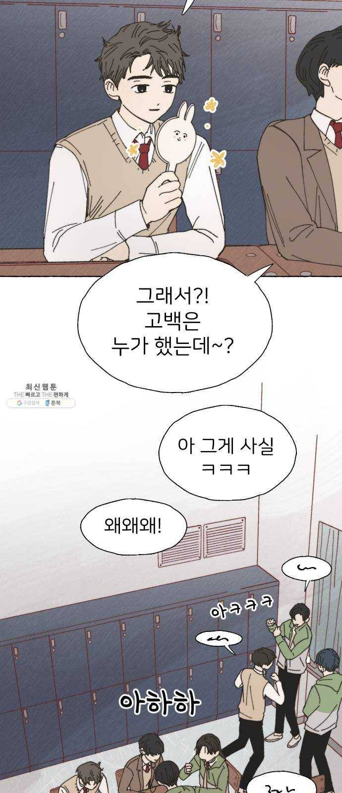누군가의 로섬 57. 임성현 59