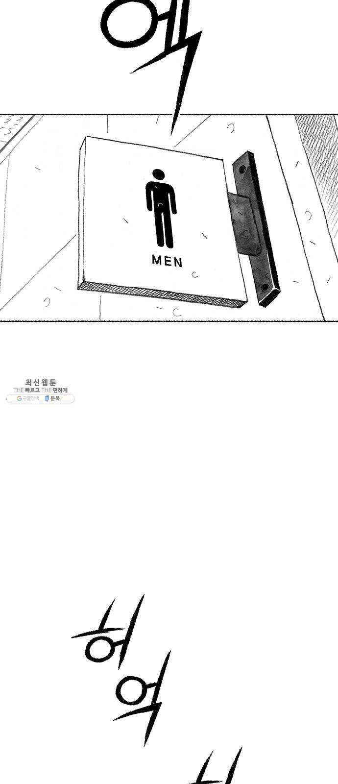 민간인 통제구역 마지막화-전역2 3
