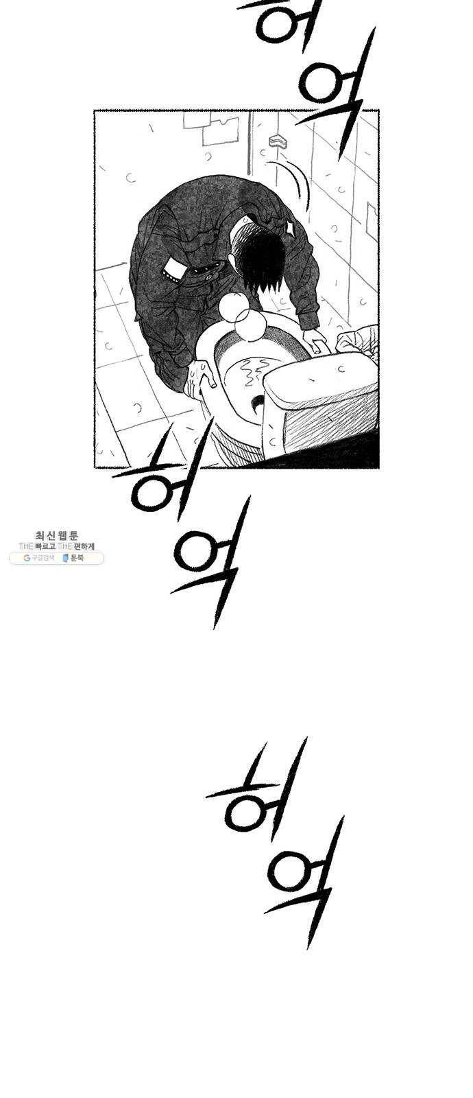 민간인 통제구역 마지막화-전역2 4