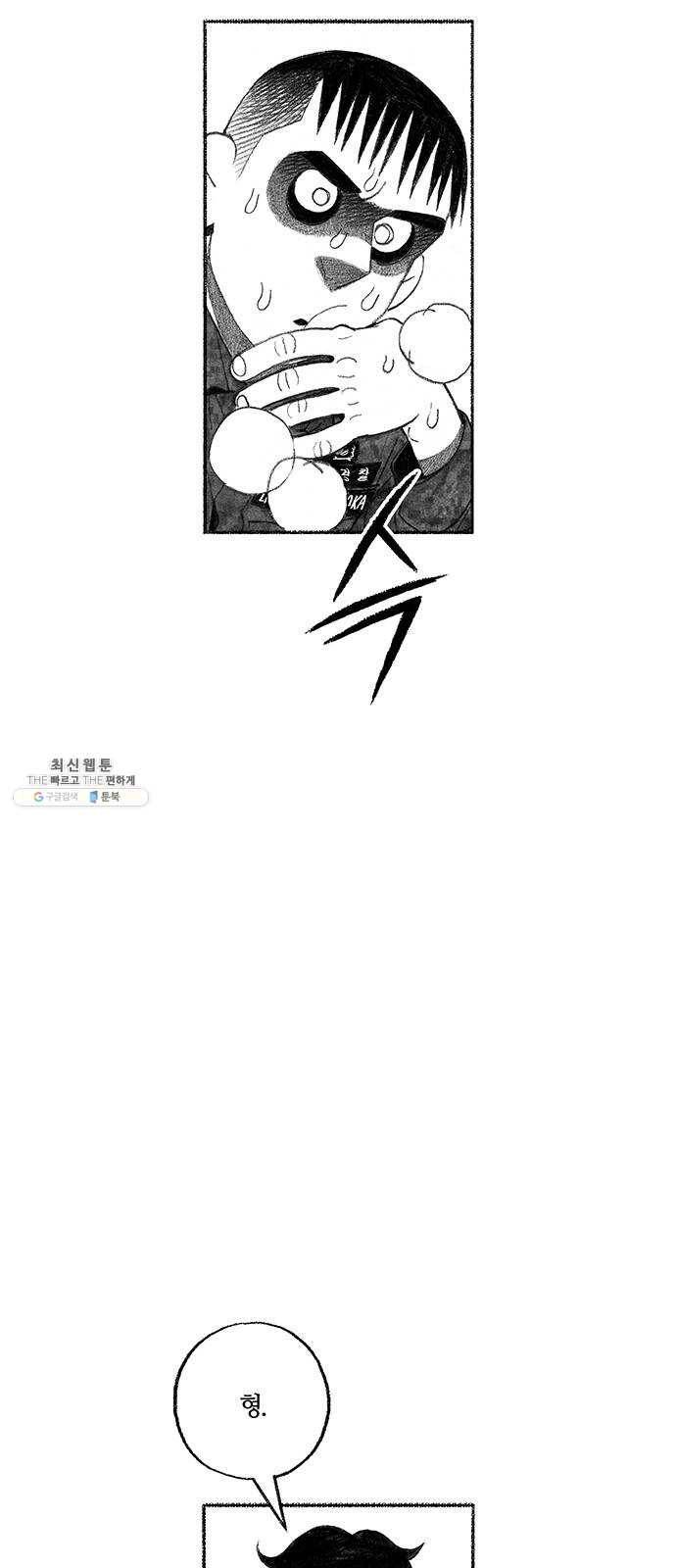 민간인 통제구역 마지막화-전역2 5