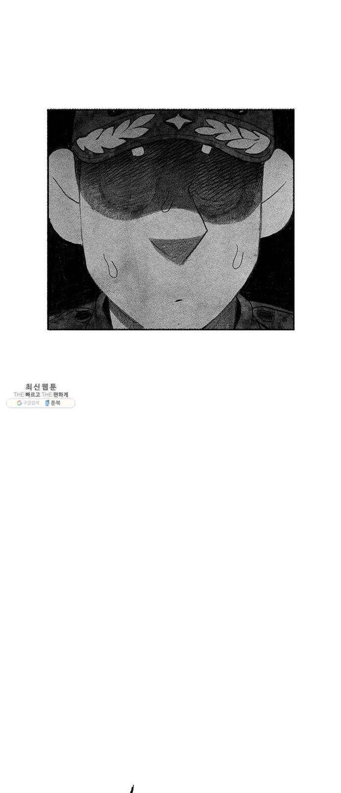 민간인 통제구역 마지막화-전역2 20