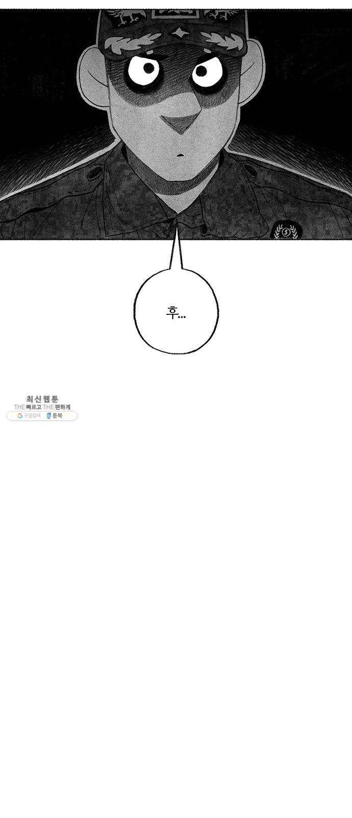 민간인 통제구역 마지막화-전역2 22