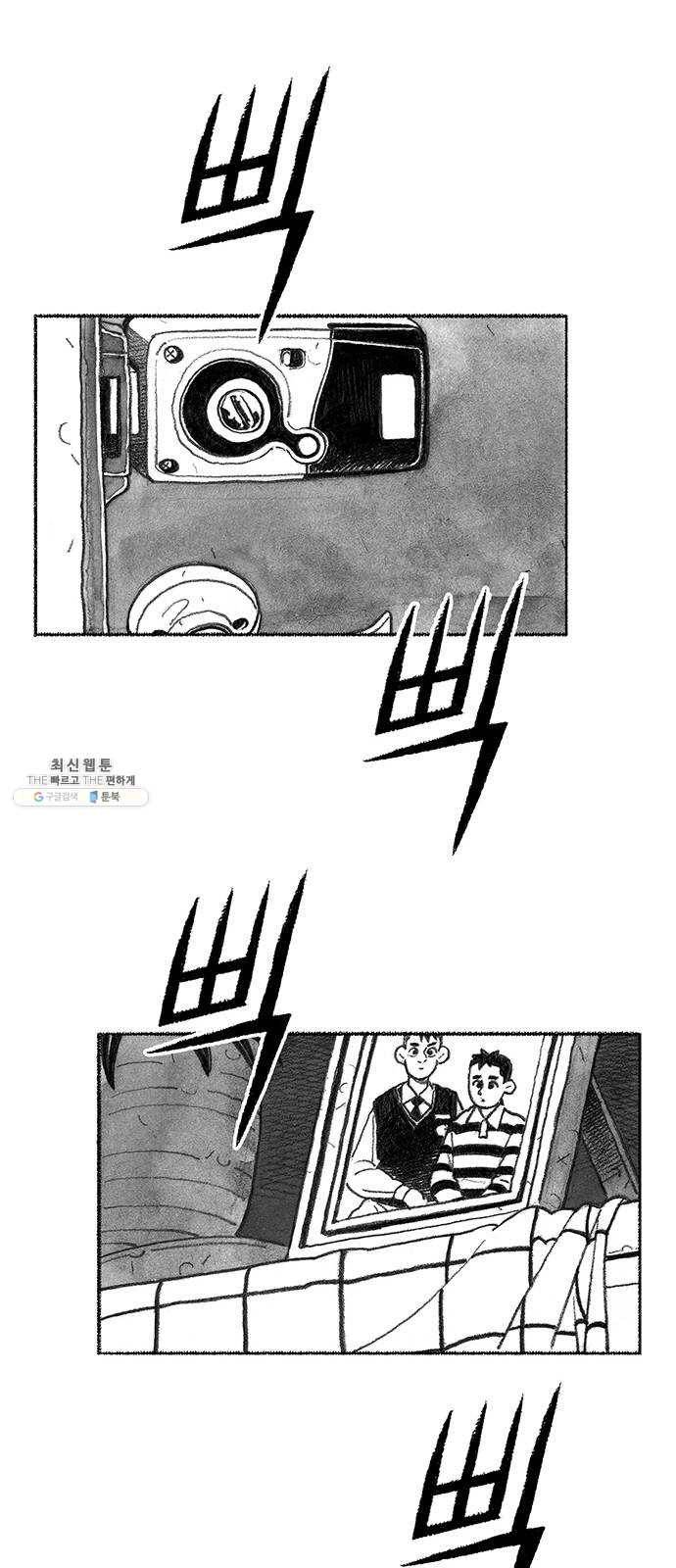 민간인 통제구역 마지막화-전역2 23