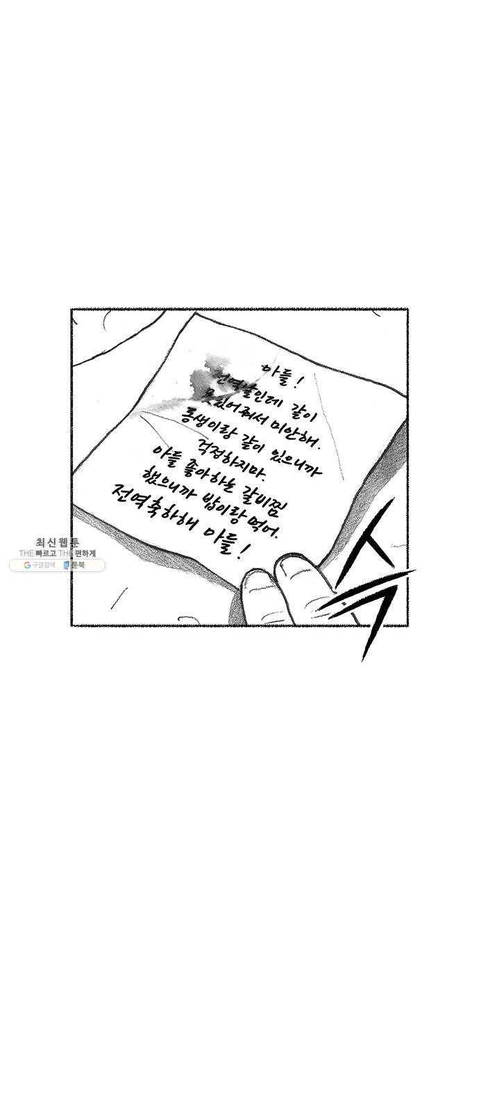 민간인 통제구역 마지막화-전역2 29