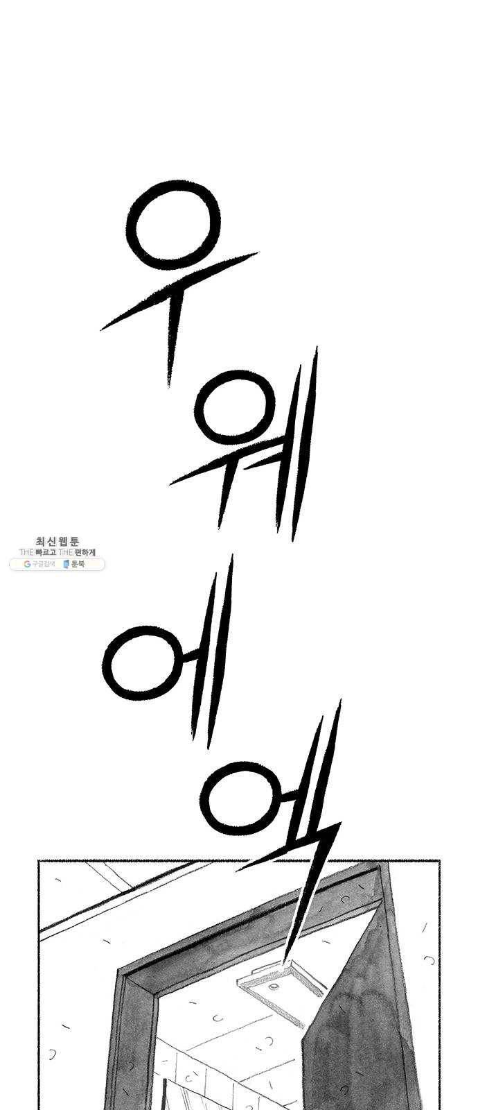 민간인 통제구역 마지막화-전역2 31
