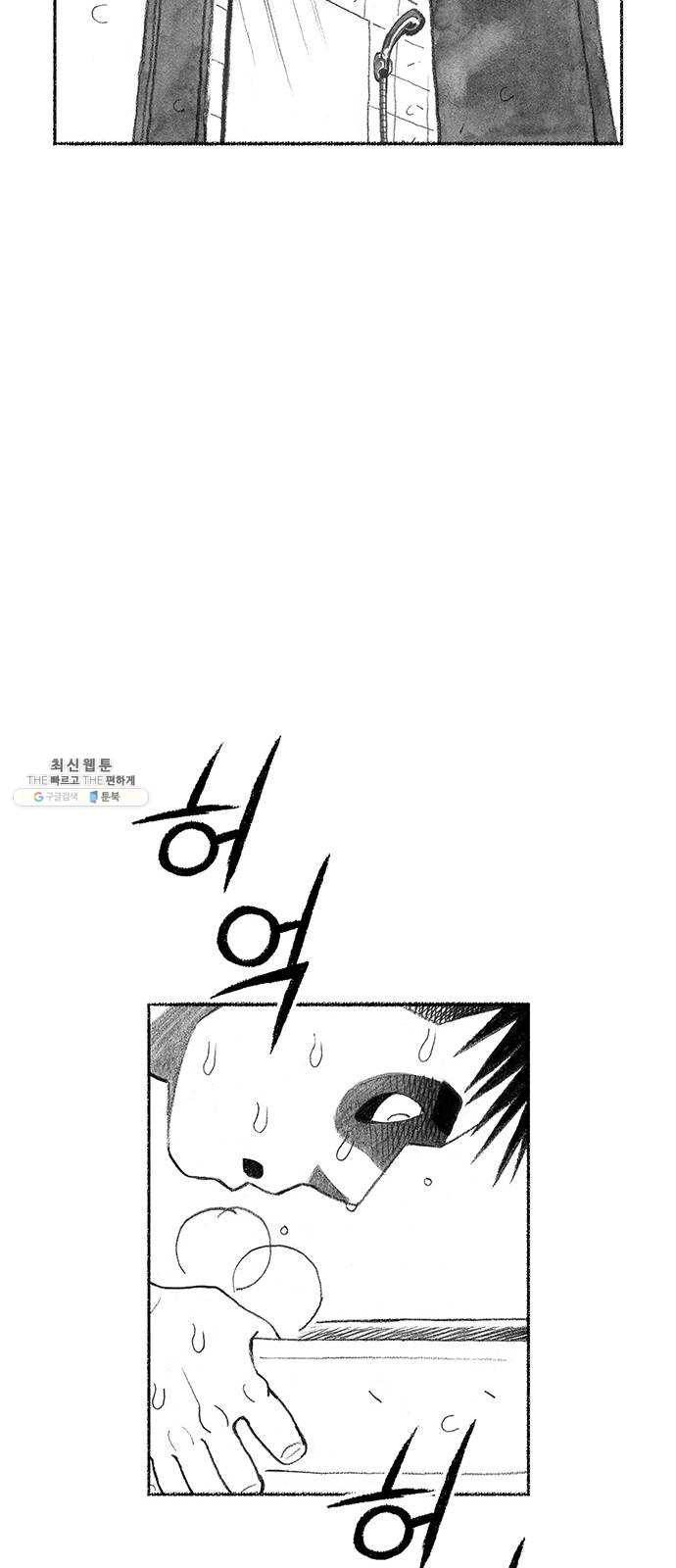 민간인 통제구역 마지막화-전역2 32