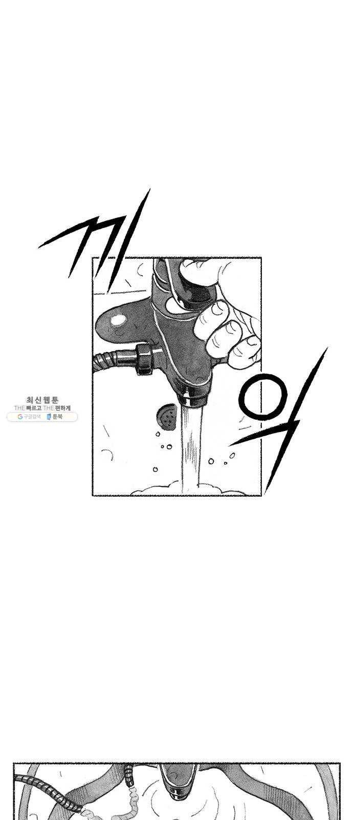 민간인 통제구역 마지막화-전역2 34