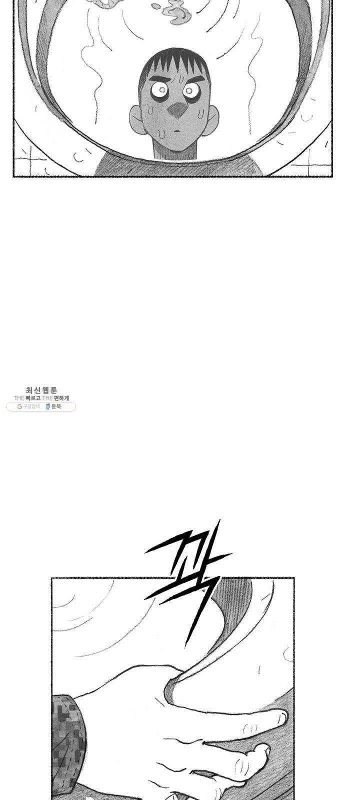 민간인 통제구역 마지막화-전역2 35
