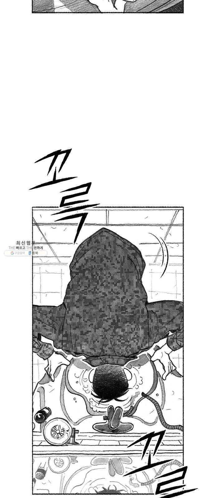 민간인 통제구역 마지막화-전역2 36