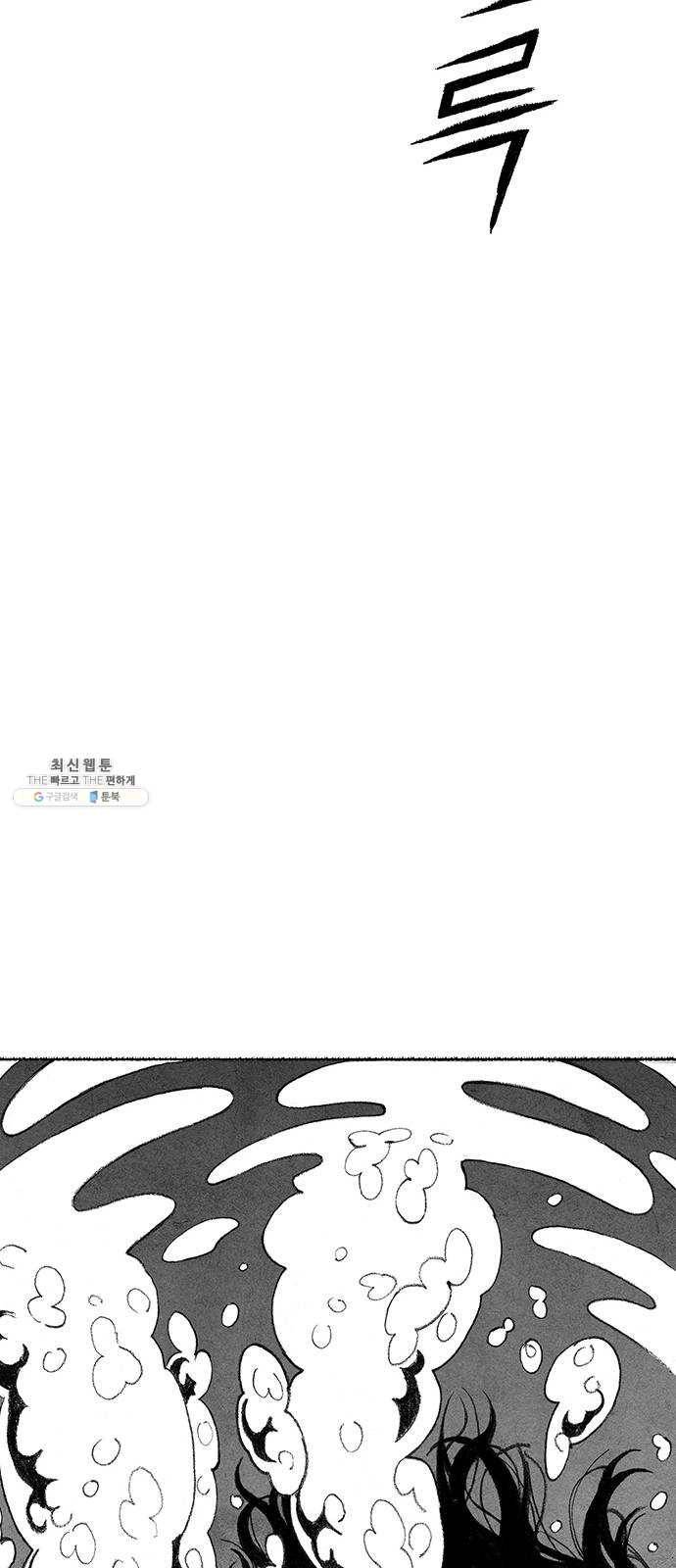 민간인 통제구역 마지막화-전역2 37