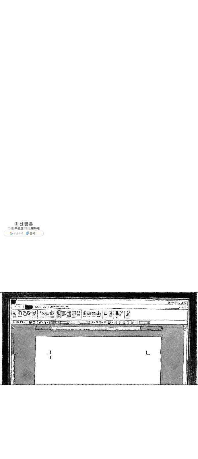 민간인 통제구역 마지막화-전역2 39