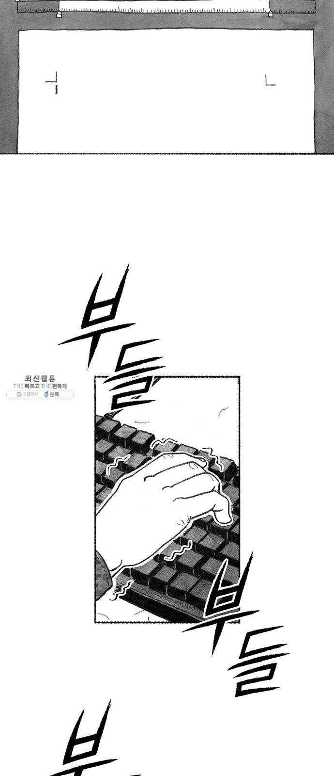 민간인 통제구역 마지막화-전역2 41