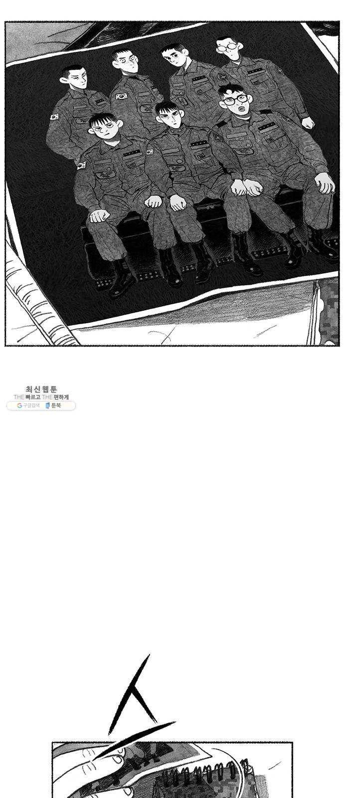 민간인 통제구역 마지막화-전역2 45