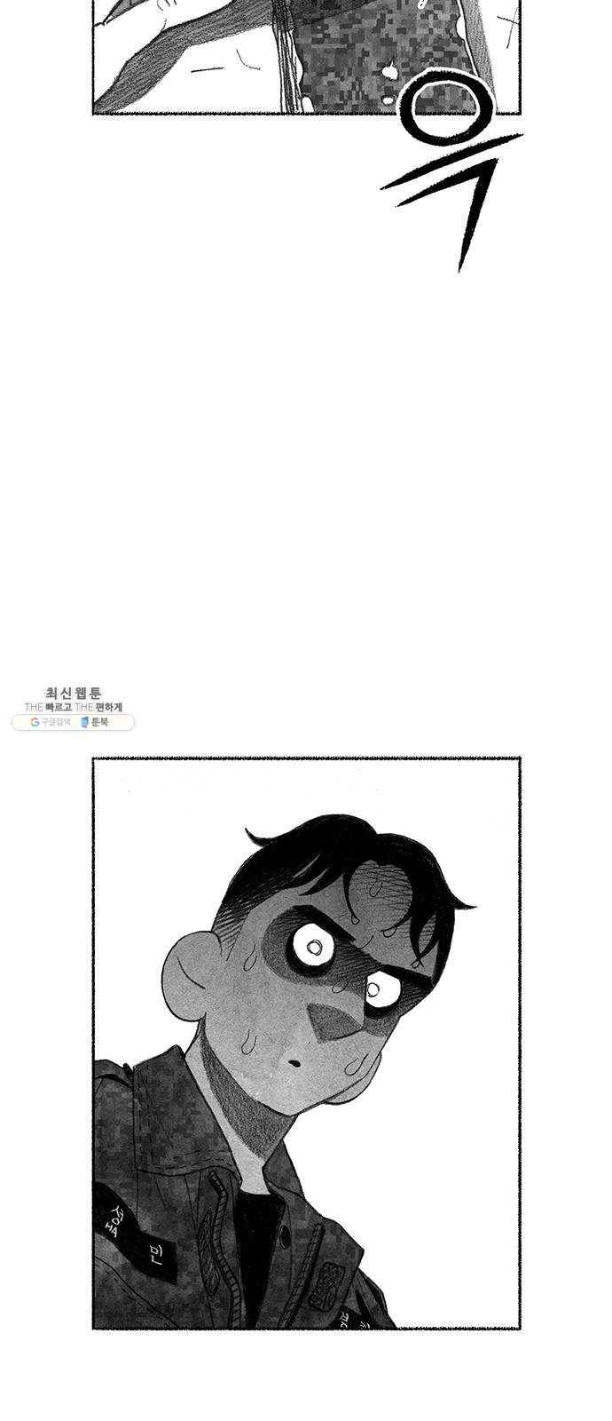 민간인 통제구역 마지막화-전역2 46