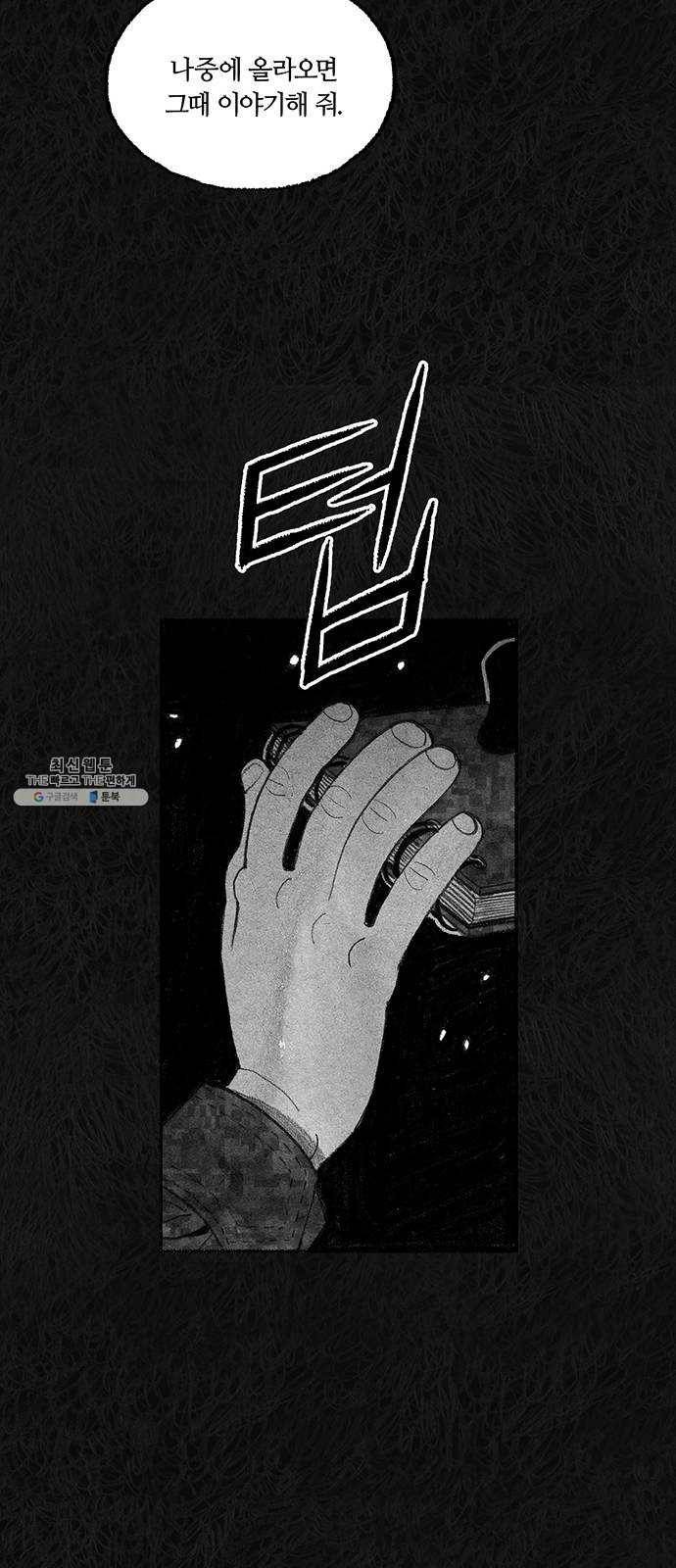 민간인 통제구역 마지막화-전역2 51