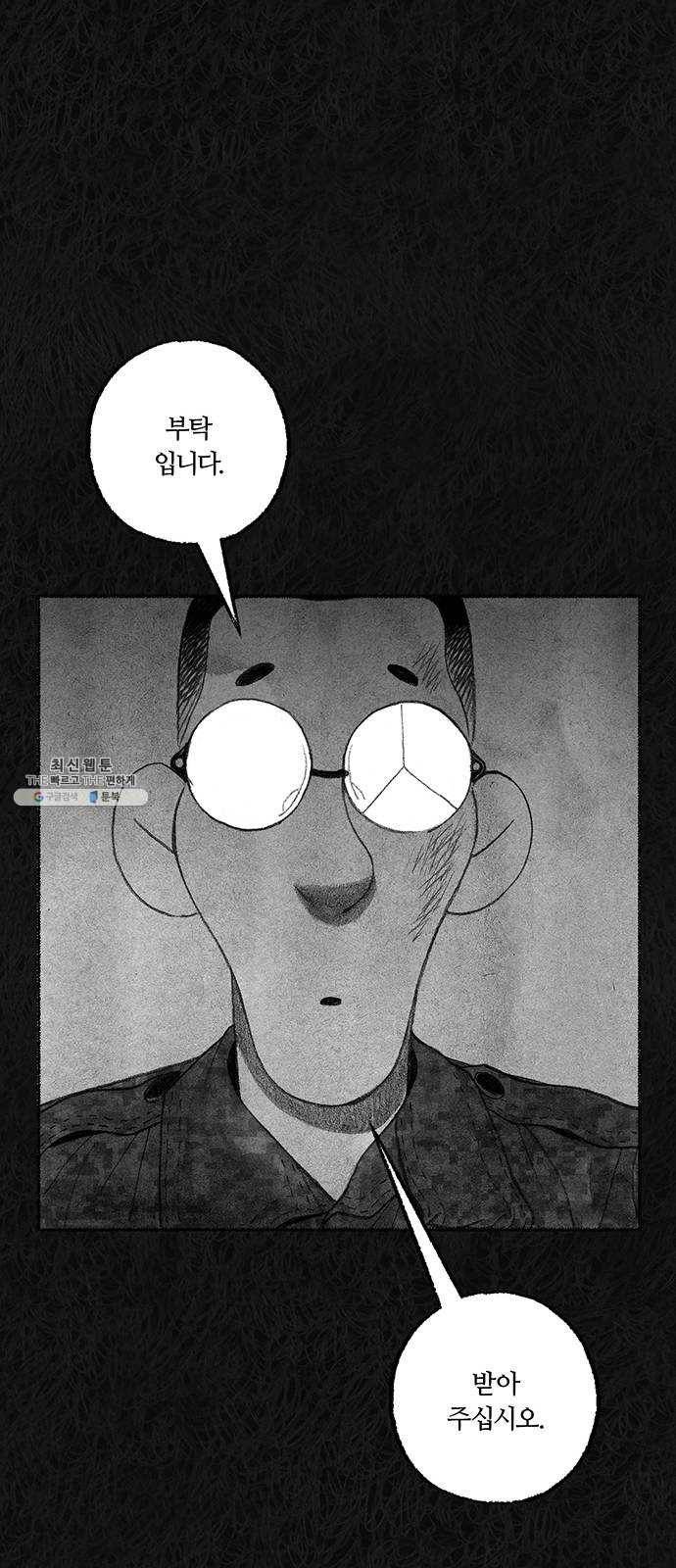 민간인 통제구역 마지막화-전역2 52