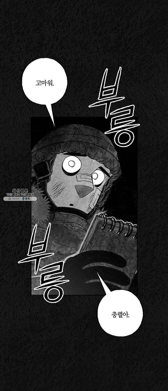 민간인 통제구역 마지막화-전역2 55