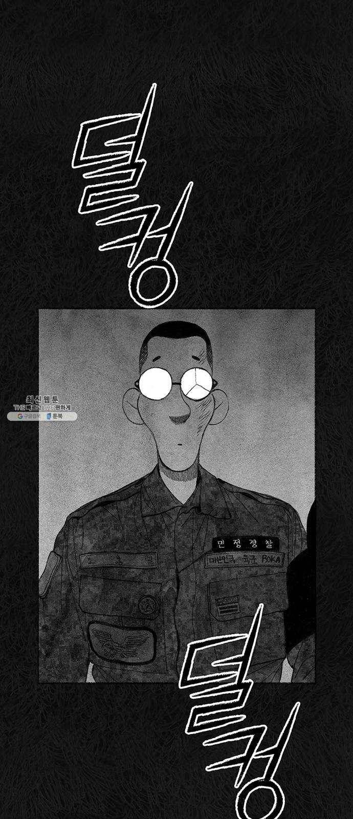 민간인 통제구역 마지막화-전역2 56