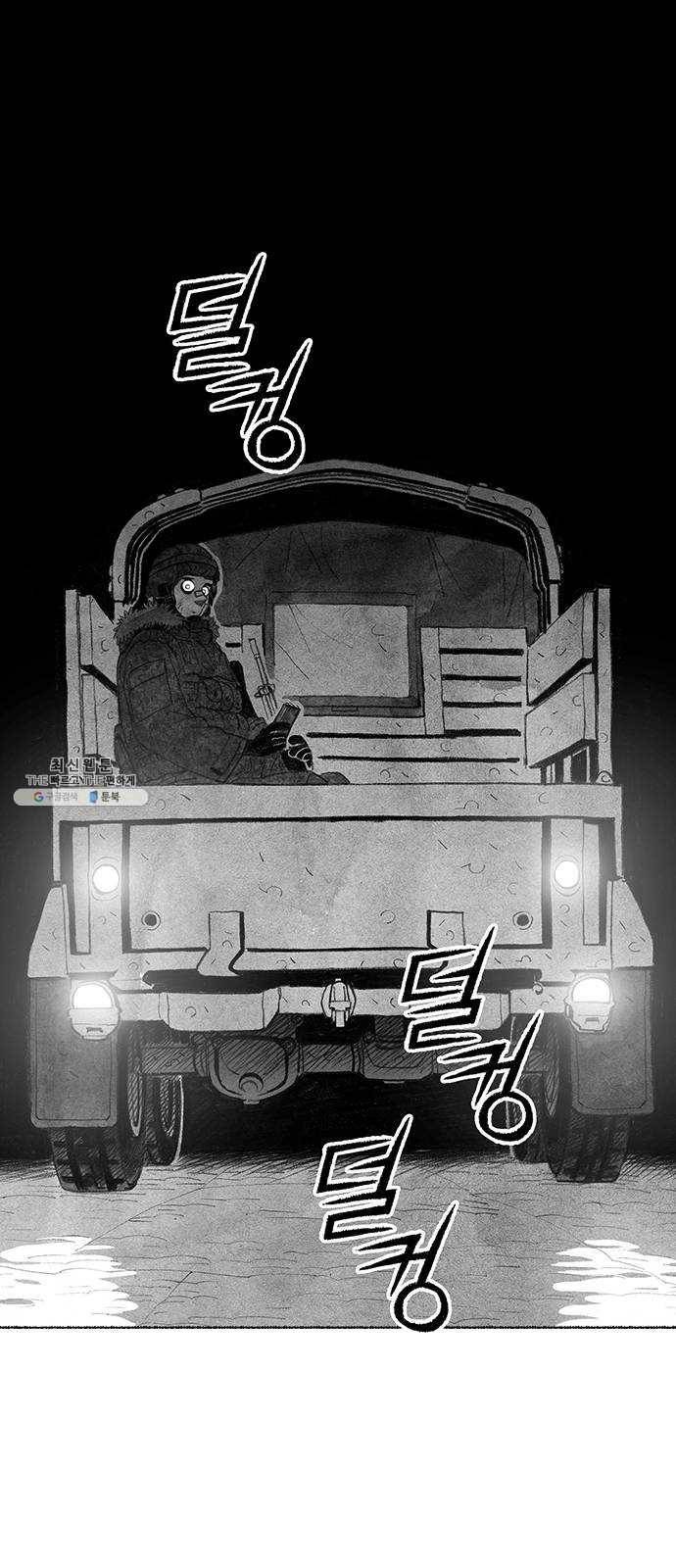 민간인 통제구역 마지막화-전역2 59