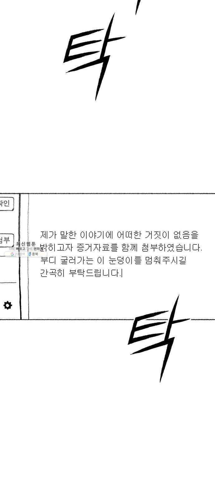 민간인 통제구역 마지막화-전역2 63