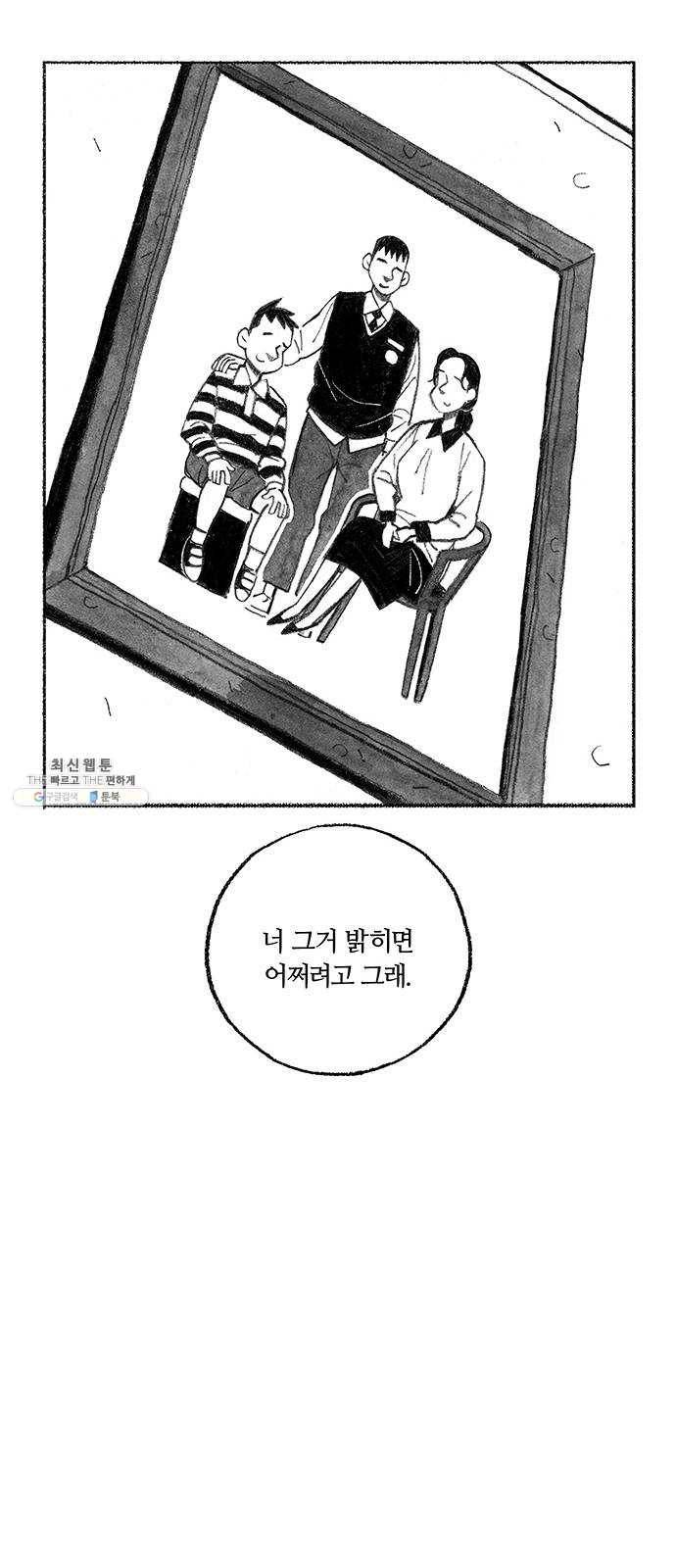 민간인 통제구역 마지막화-전역2 69