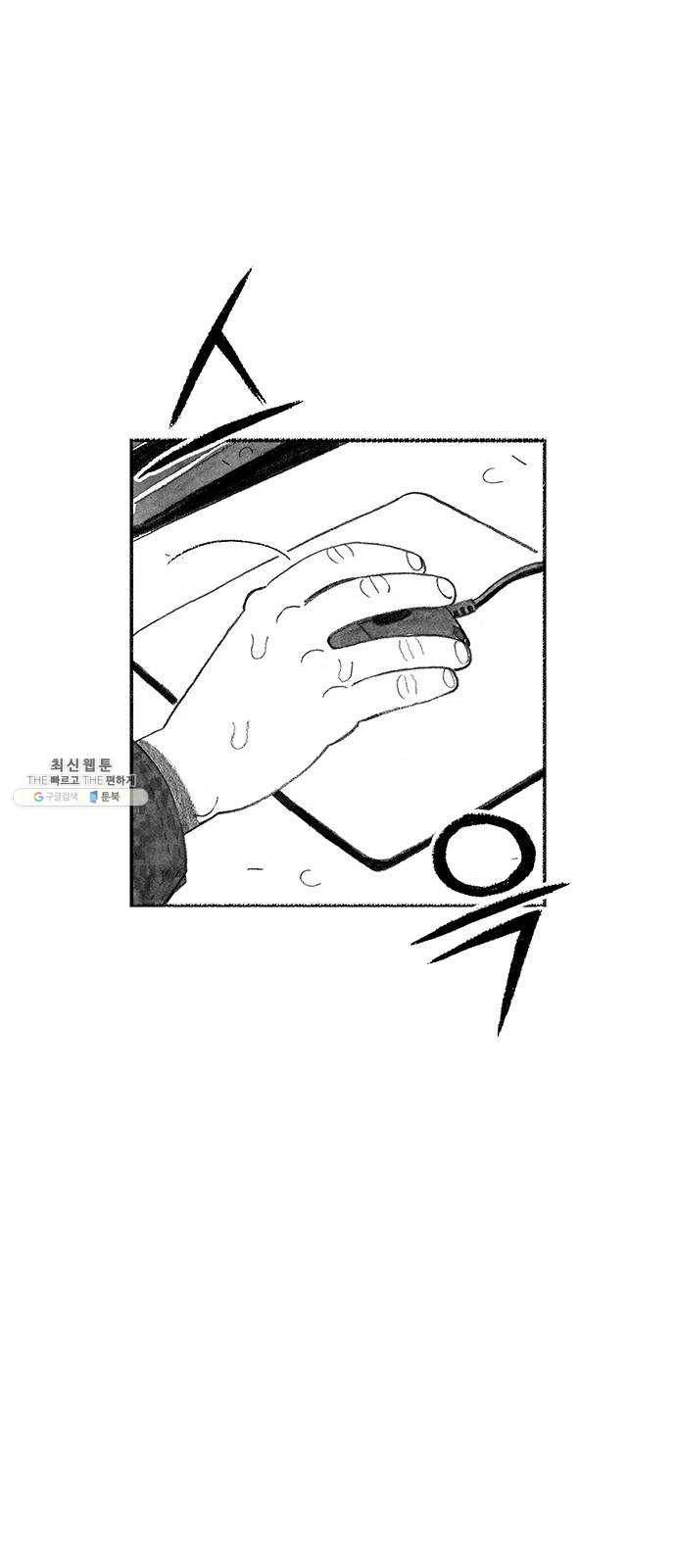 민간인 통제구역 마지막화-전역2 71