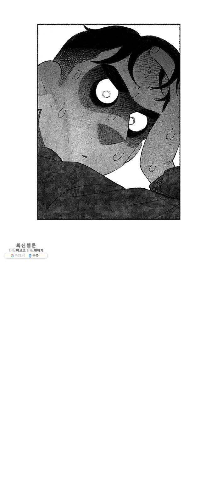 민간인 통제구역 마지막화-전역2 73