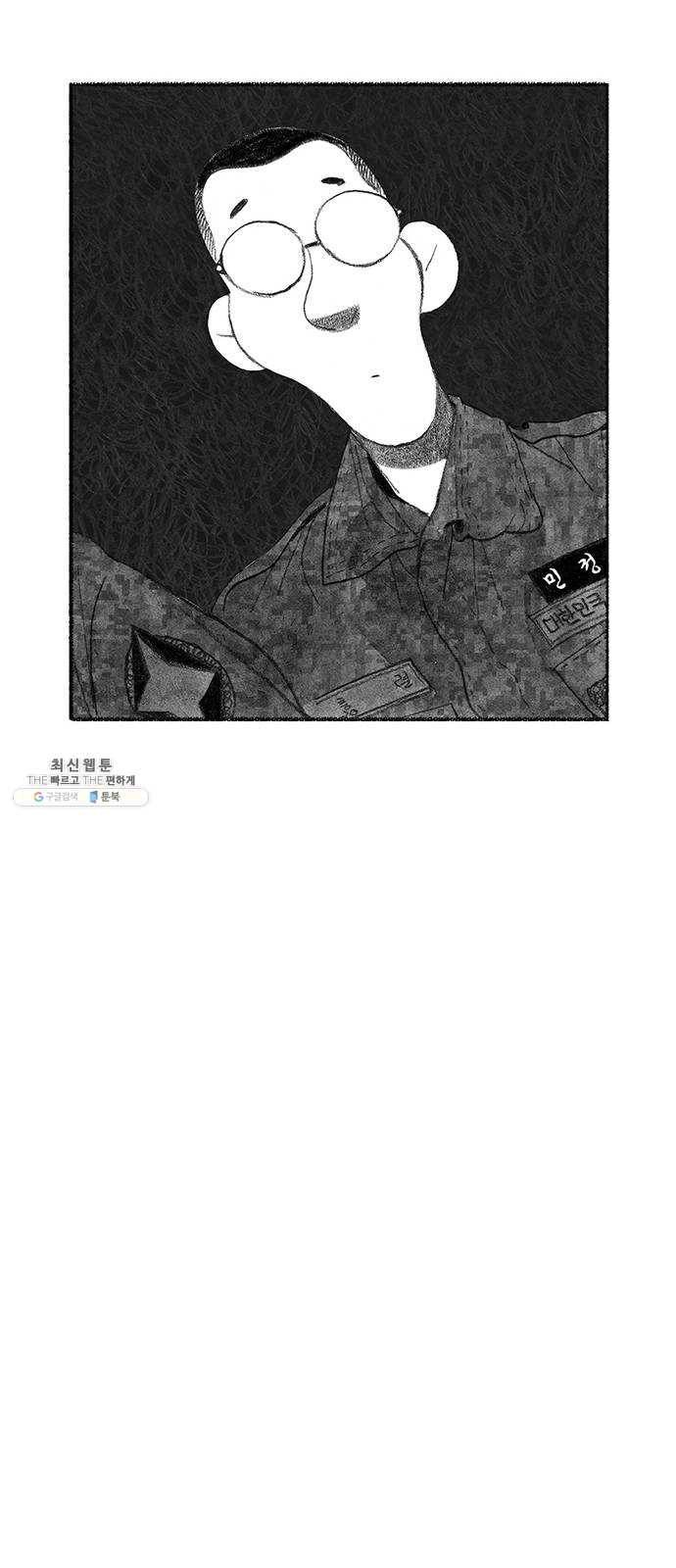 민간인 통제구역 마지막화-전역2 74