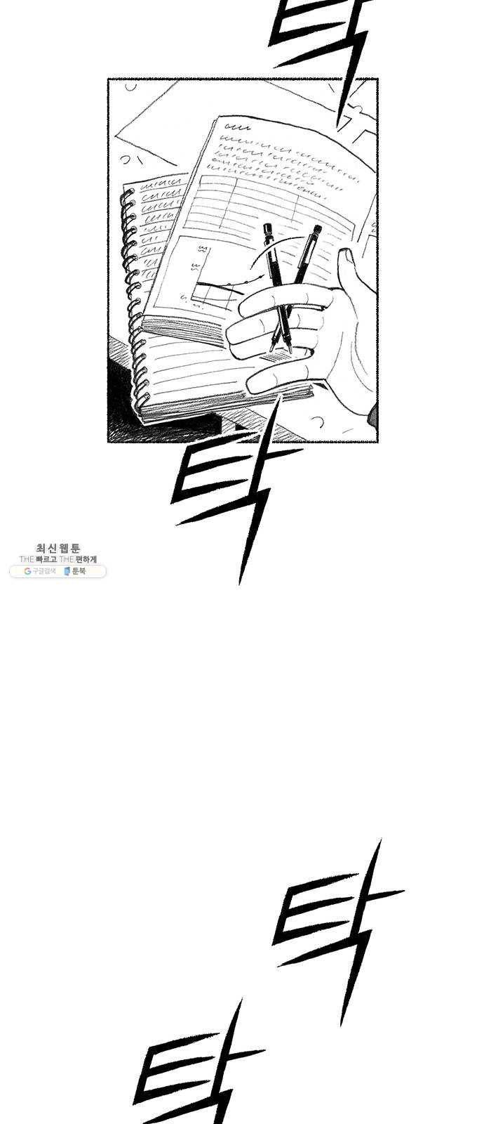 민간인 통제구역 마지막화-전역2 81